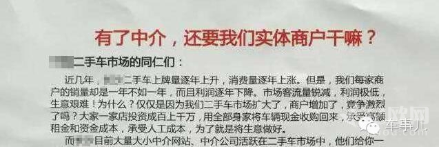 有了中介，還要我們實(shí)體商戶干嘛？