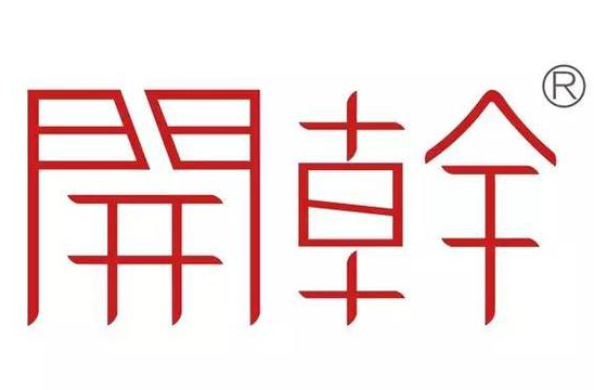 開(kāi)干LOGO